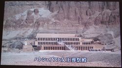 ハトシェプスト女王葬祭殿